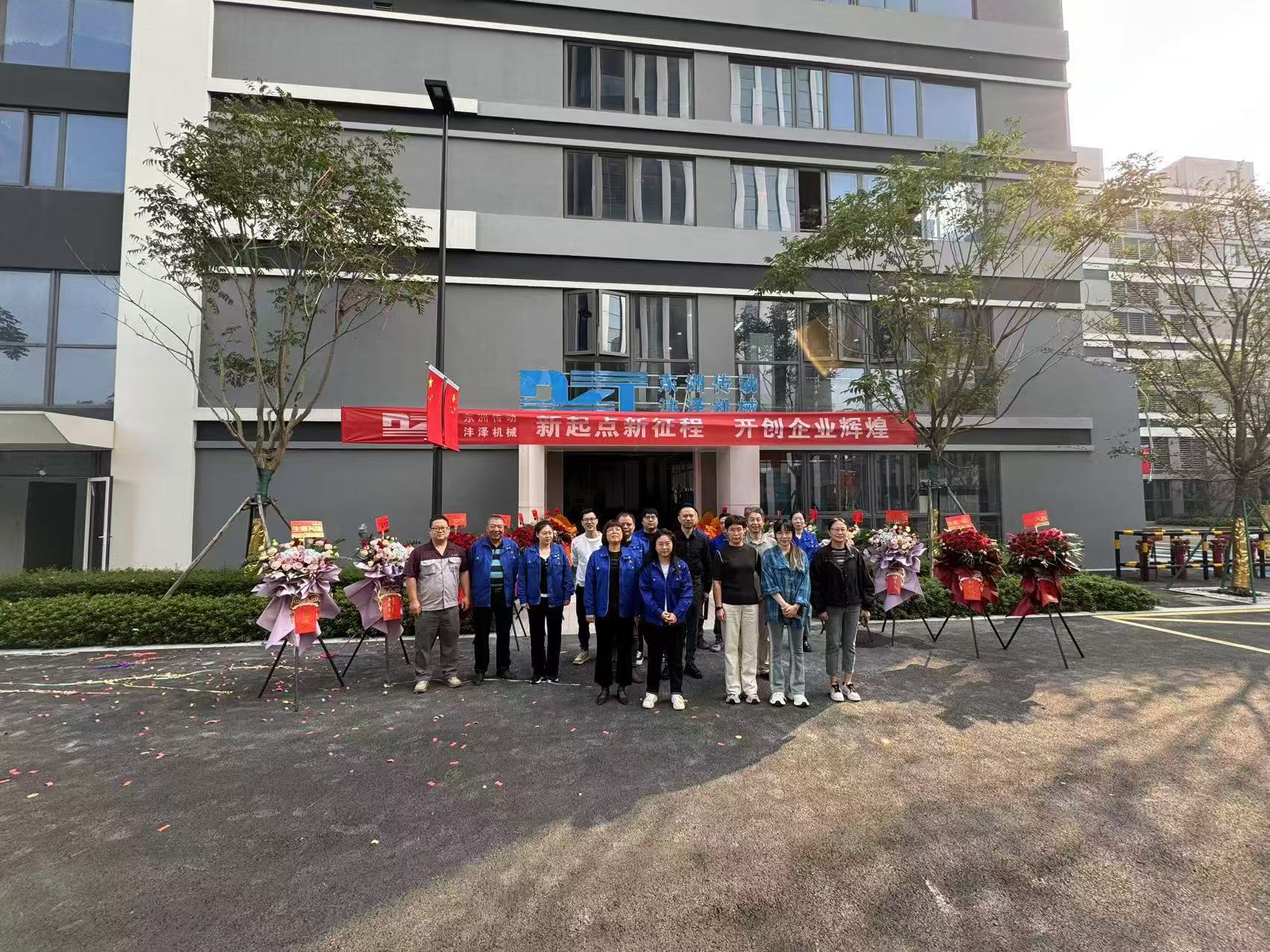Dongzhou Nuovo trasferimento di fabbrica completato